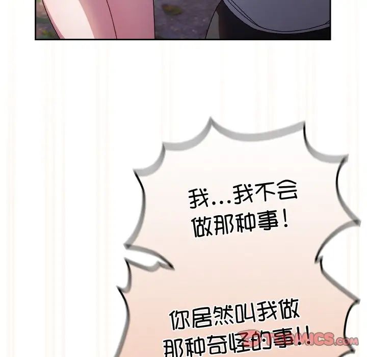 老大!请把女儿交给我!第13话