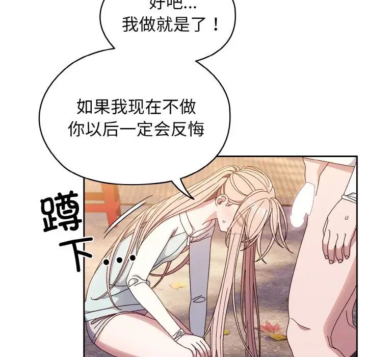 老大!请把女儿交给我!第13话