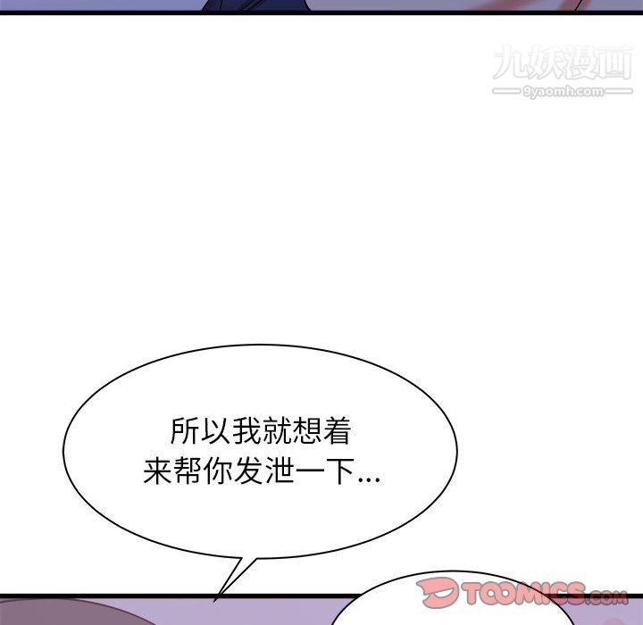 寄住姐姐家第21话