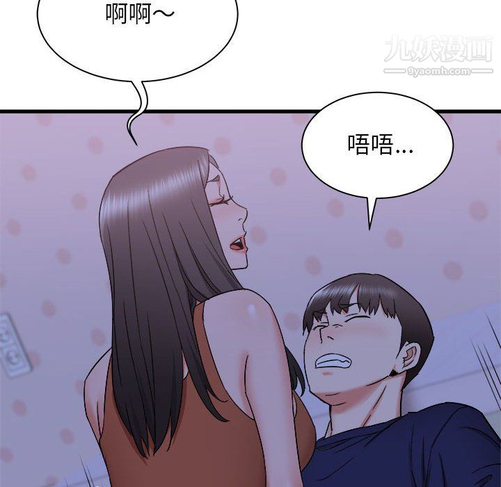 寄住姐姐家第21话