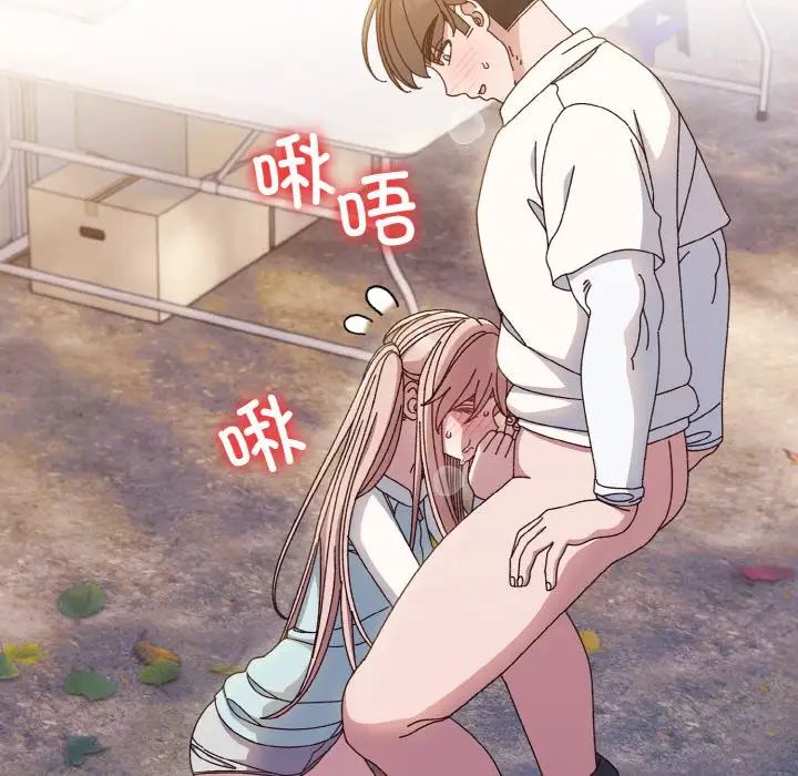 老大!请把女儿交给我!第13话