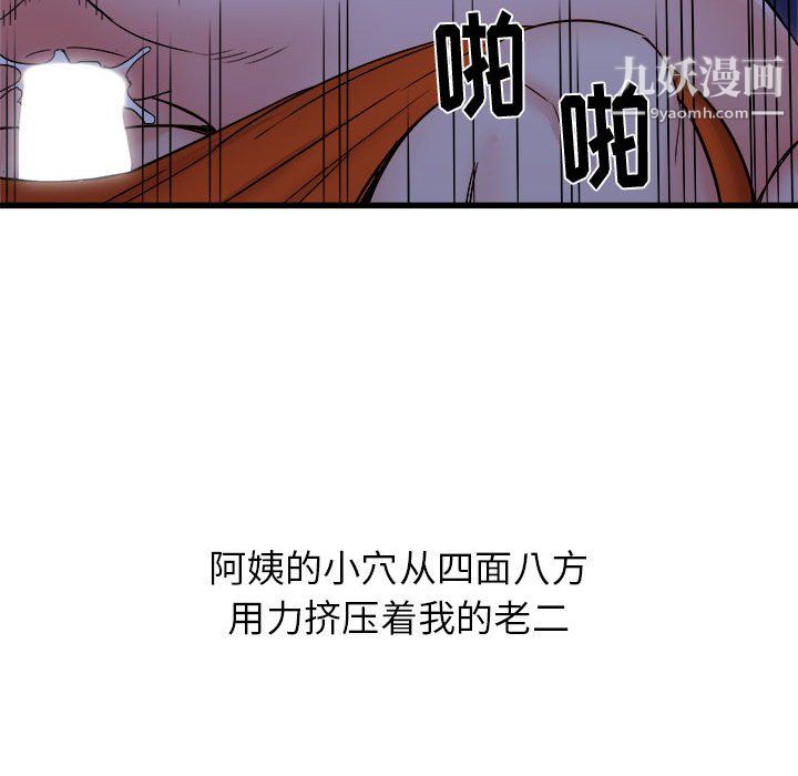 寄住姐姐家第21话