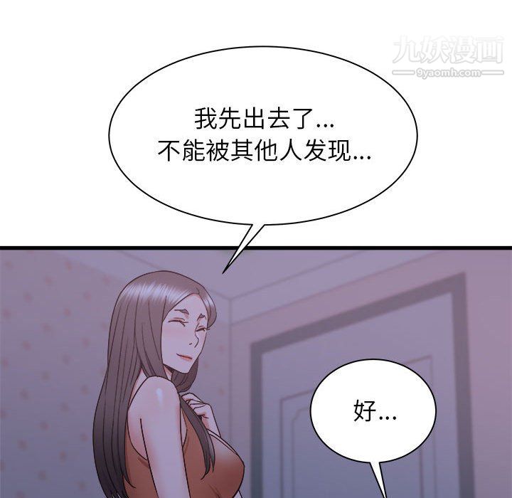 寄住姐姐家第21话