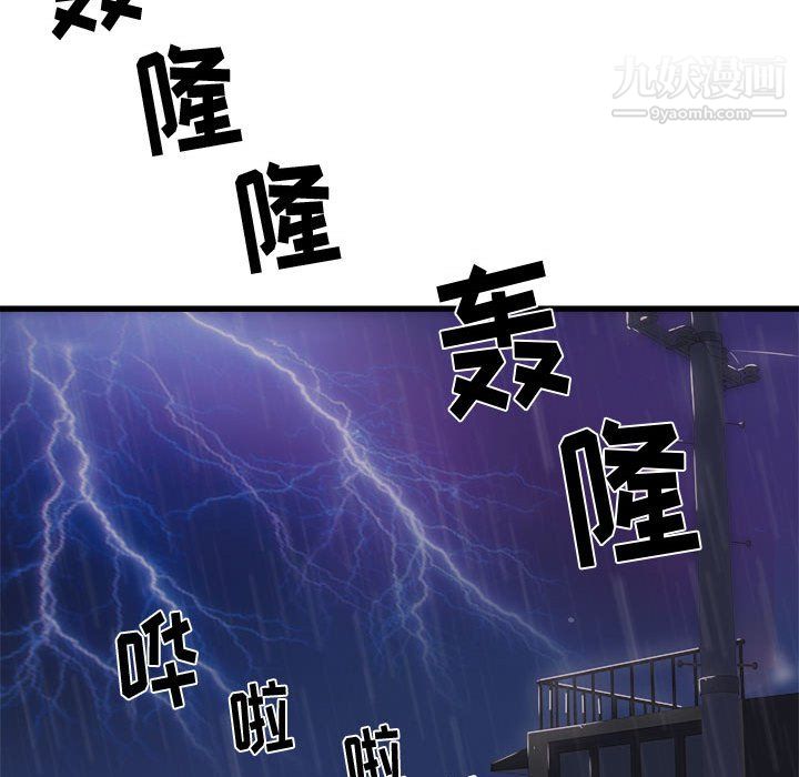 寄住姐姐家第21话