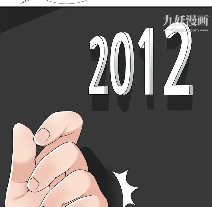 主播小姐第75话