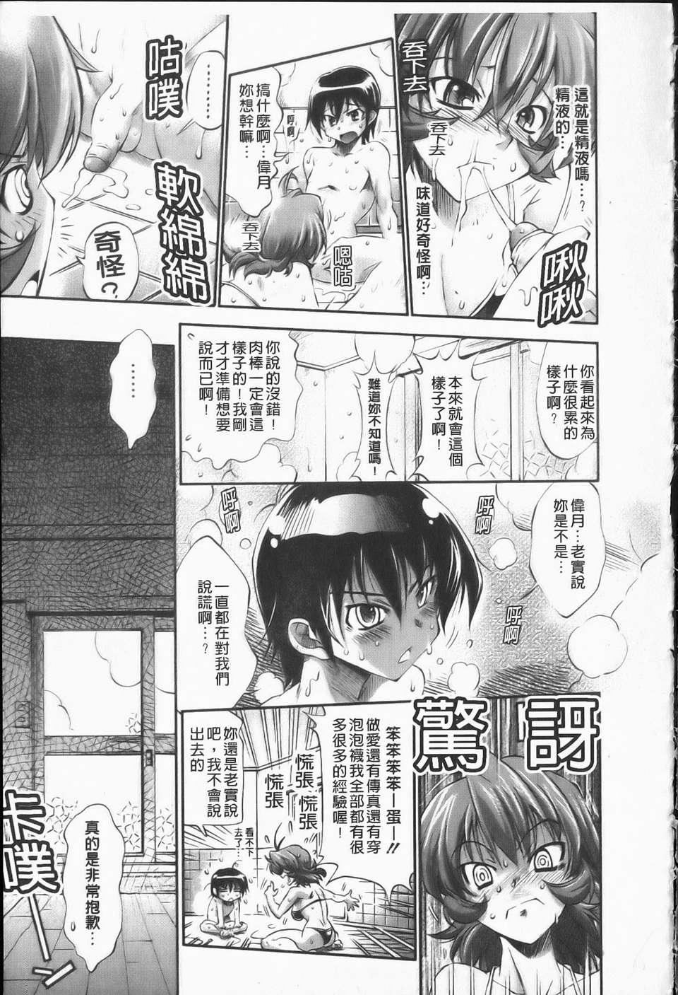 [らっこ][えろかわびっっっち][NOW115][中漫][らっこ][えろかわびっっっち][NOW115][中漫]