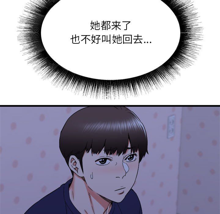 寄住姐姐家第22话