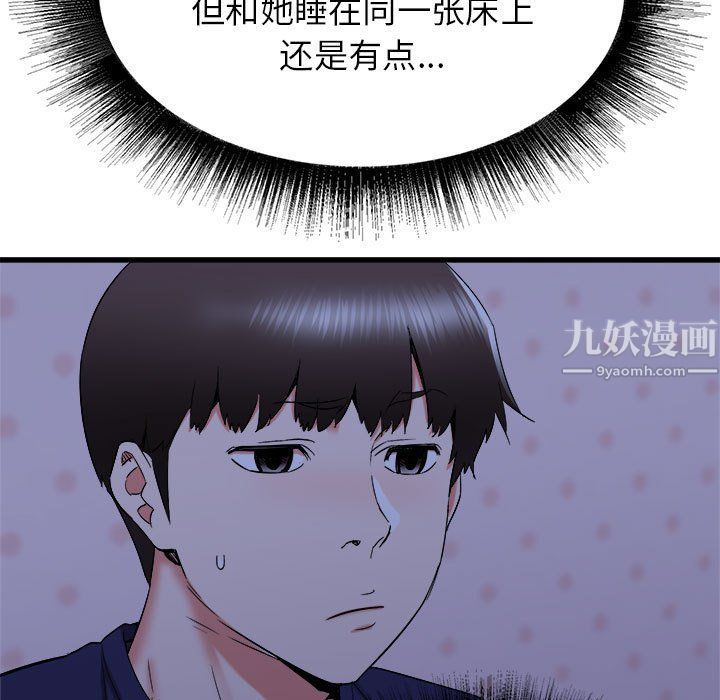 寄住姐姐家第22话