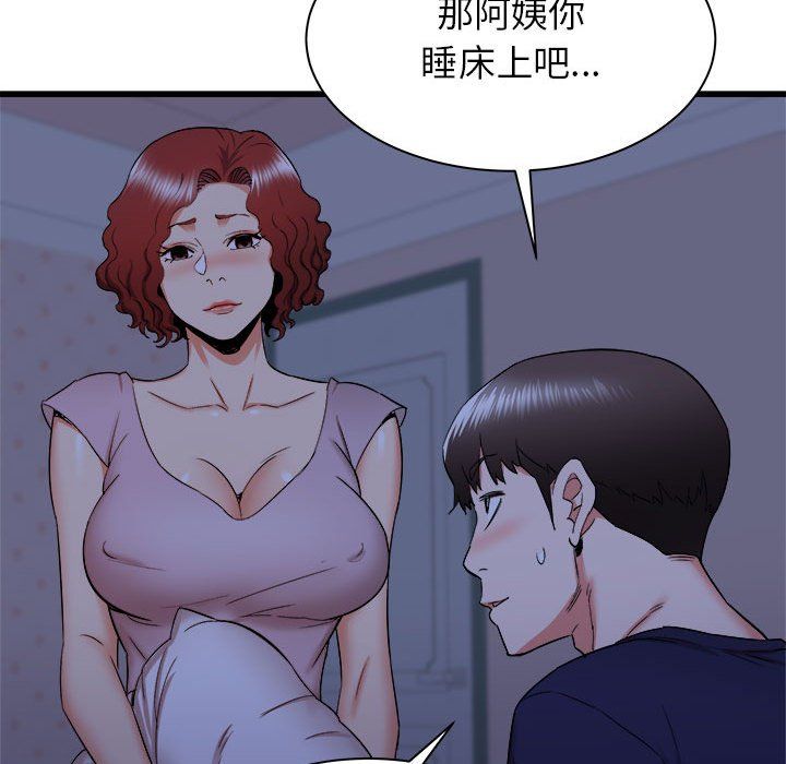 寄住姐姐家第22话