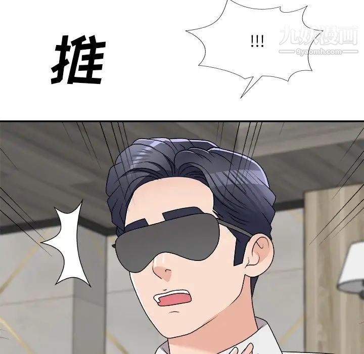 主播小姐第75话