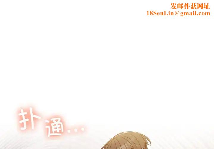 老大!请把女儿交给我!第14话