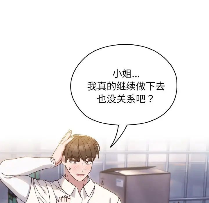 老大!请把女儿交给我!第14话