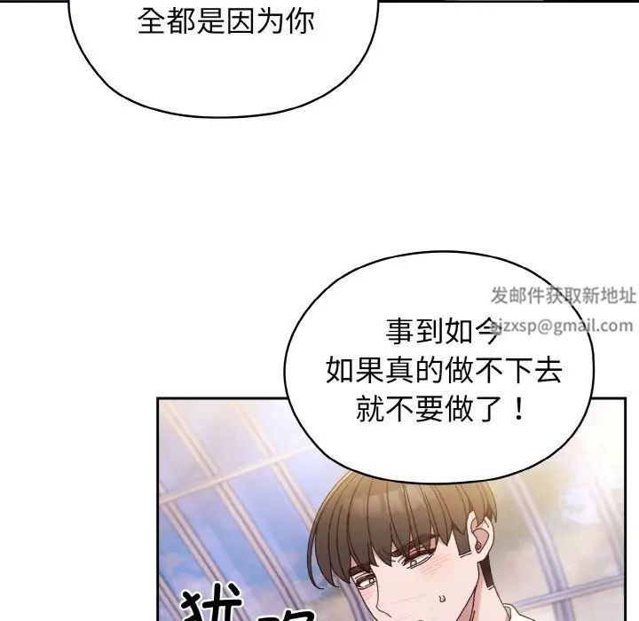 老大!请把女儿交给我!第14话