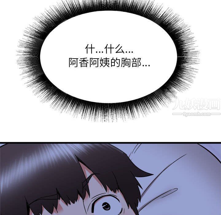 寄住姐姐家第22话