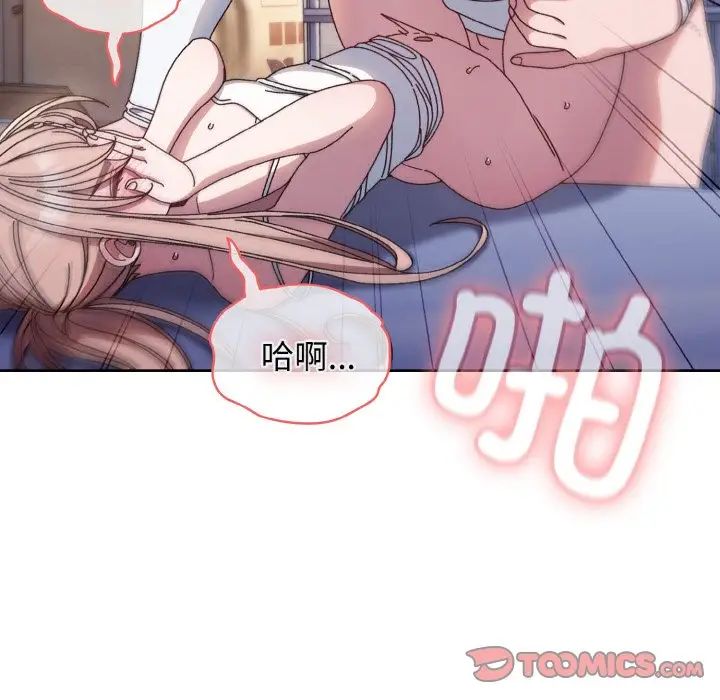 老大!请把女儿交给我!第14话