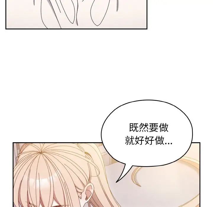 老大!请把女儿交给我!第14话