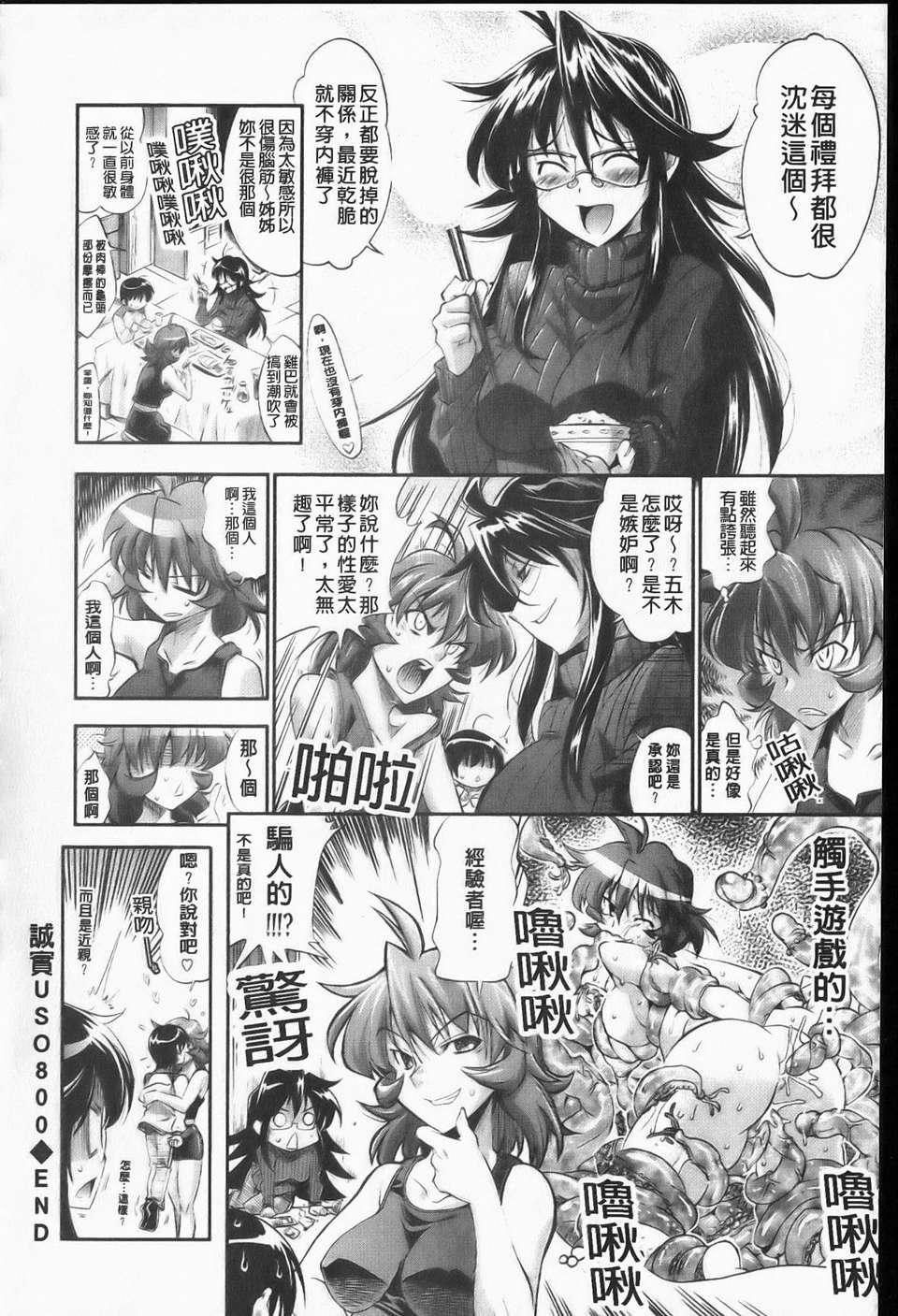 [らっこ][えろかわびっっっち][NOW115][中漫][らっこ][えろかわびっっっち][NOW115][中漫]