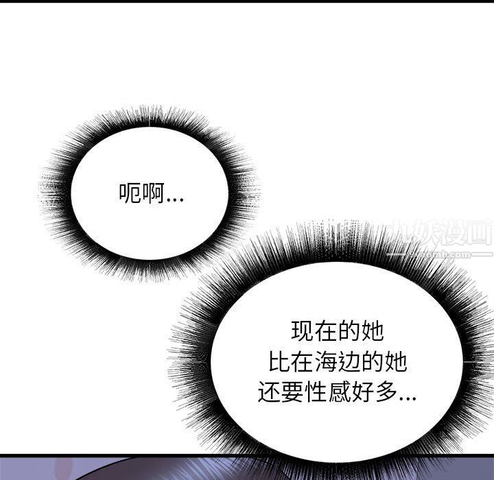 寄住姐姐家第22话