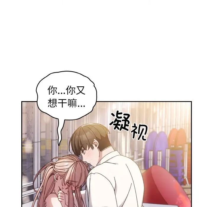 老大!请把女儿交给我!第14话