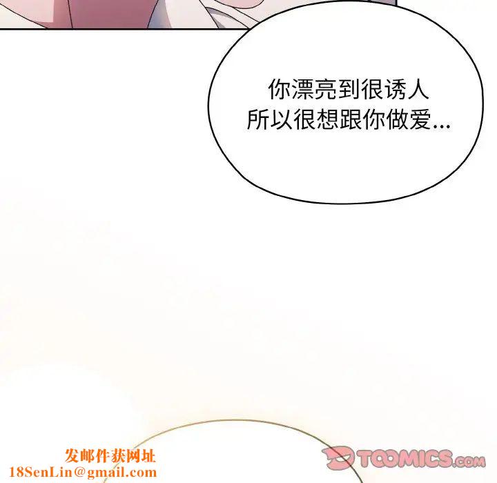 老大!请把女儿交给我!第14话