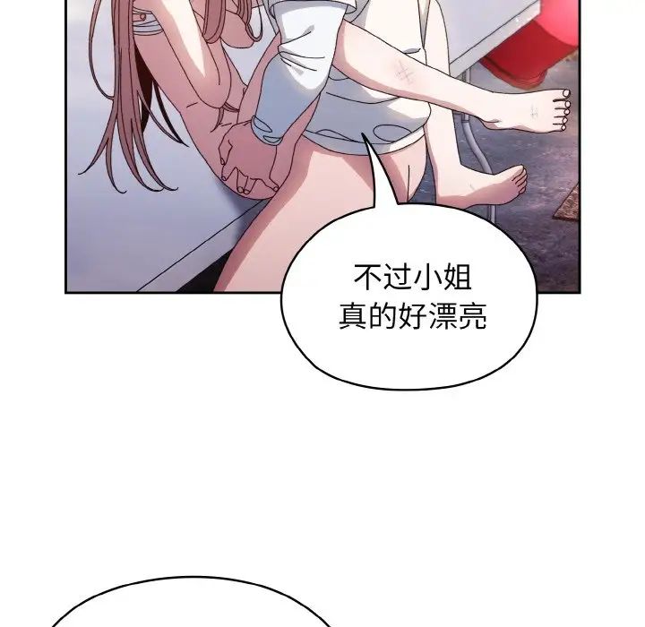 老大!请把女儿交给我!第14话