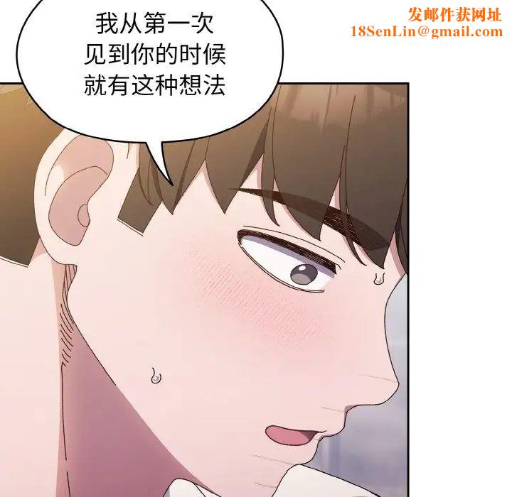 老大!请把女儿交给我!第14话