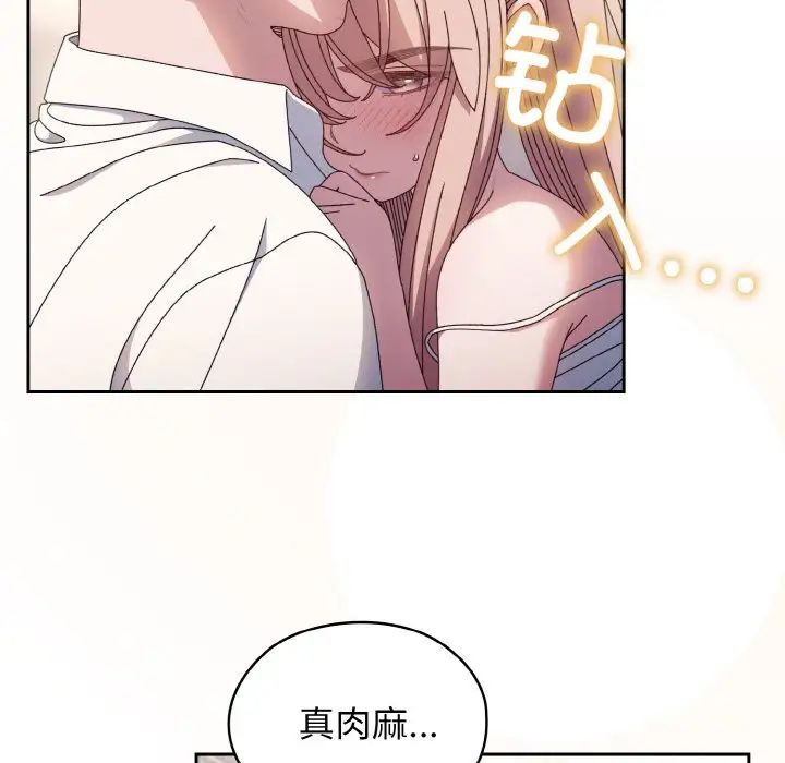 老大!请把女儿交给我!第14話