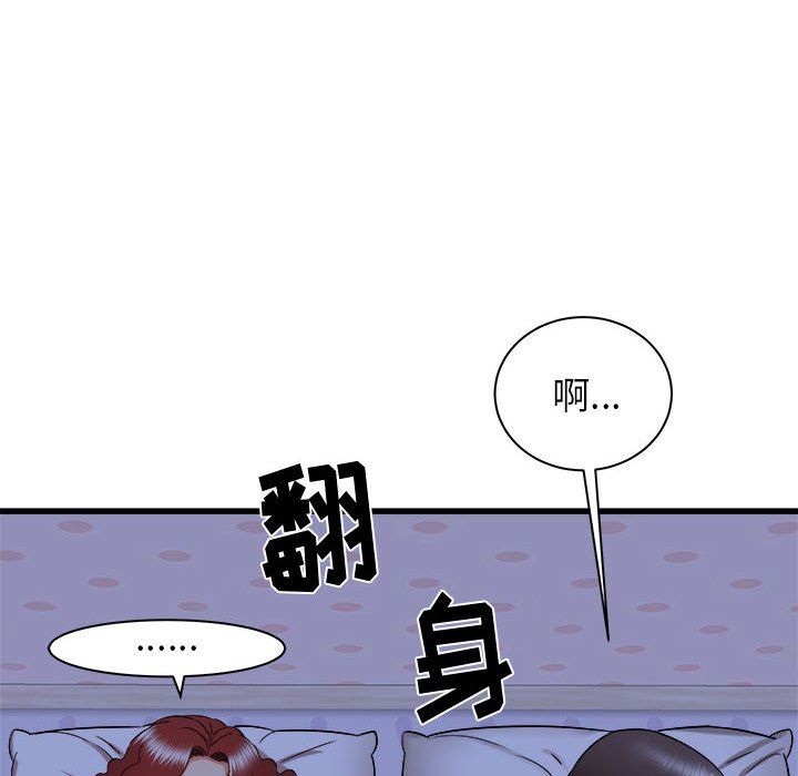 寄住姐姐家第22话