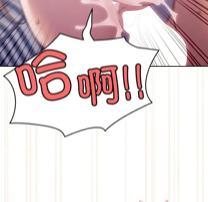 老大!请把女儿交给我!第14话