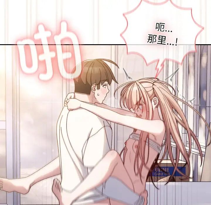 老大!请把女儿交给我!第14话