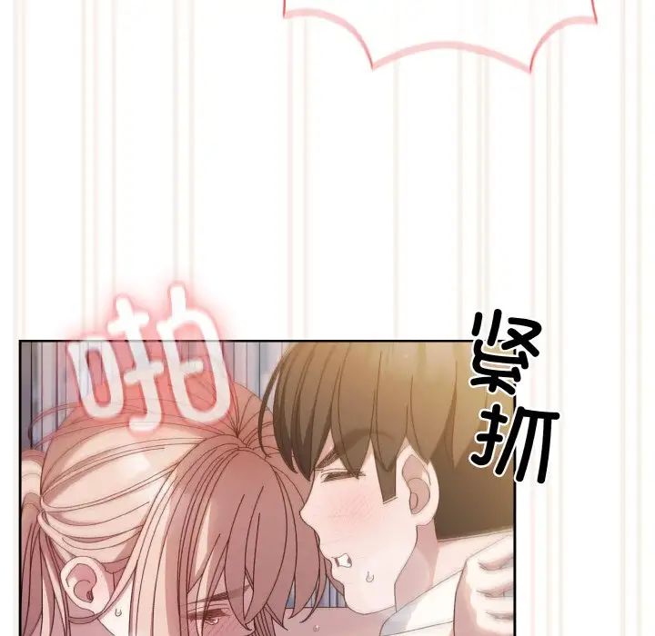 老大!请把女儿交给我!第14话