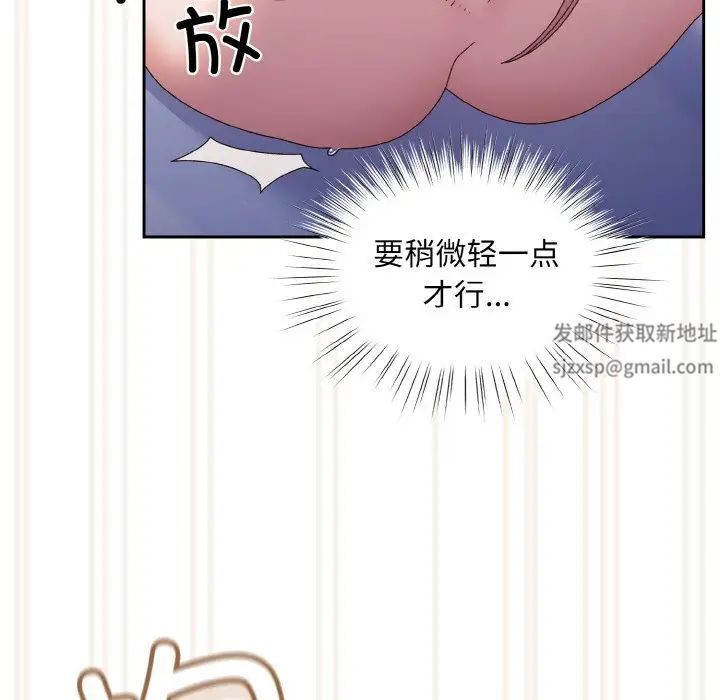 老大!请把女儿交给我!第14话