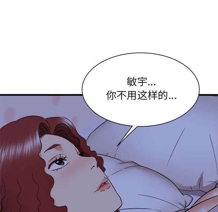 寄住姐姐家第22话