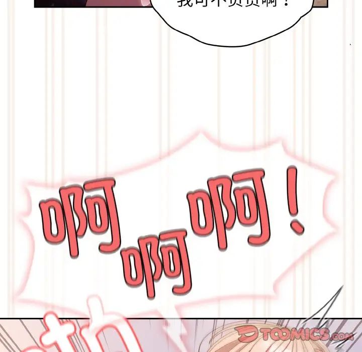 老大!请把女儿交给我!第14话