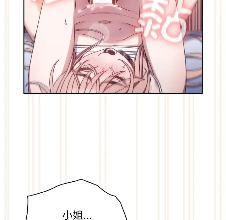 老大!请把女儿交给我!第14话