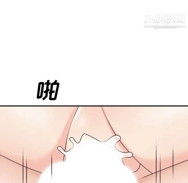 主播小姐第75话