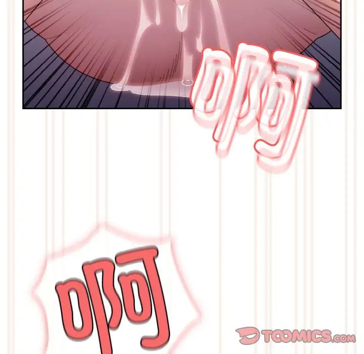 老大!请把女儿交给我!第14话