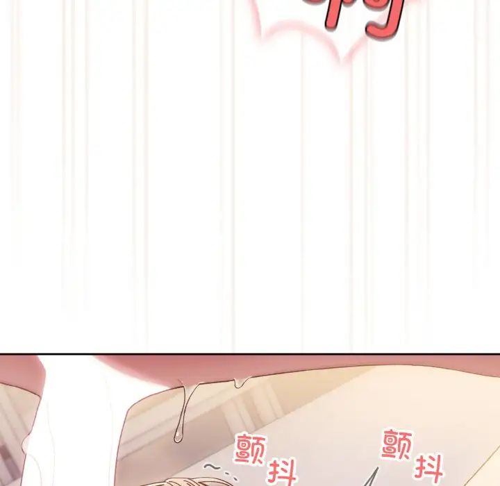 老大!请把女儿交给我!第14话