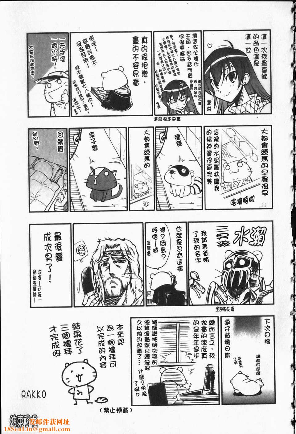 [らっこ][えろかわびっっっち][NOW115][中漫][らっこ][えろかわびっっっち][NOW115][中漫]