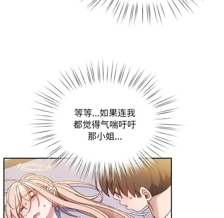 老大!请把女儿交给我!第15话