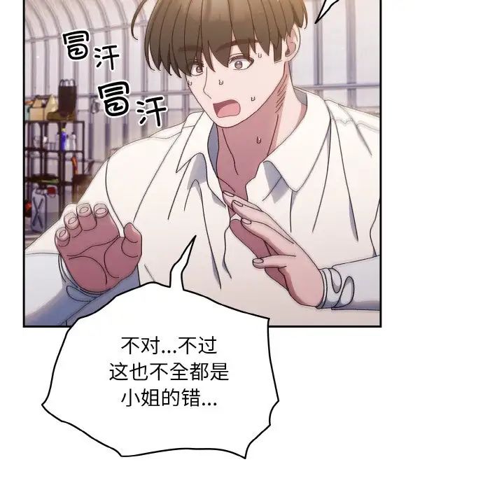 老大!请把女儿交给我!第15话