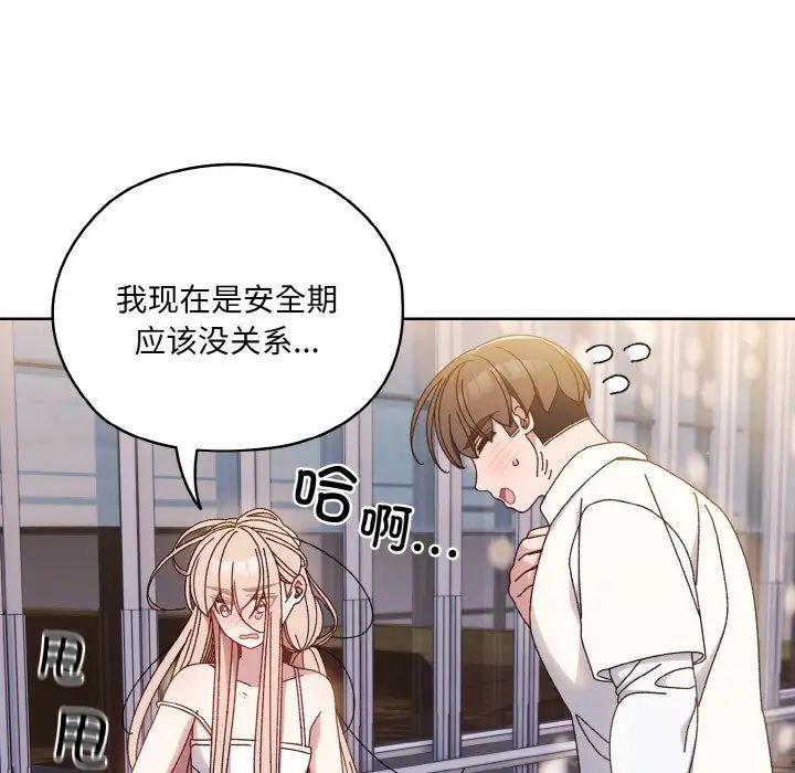 老大!请把女儿交给我!第15话