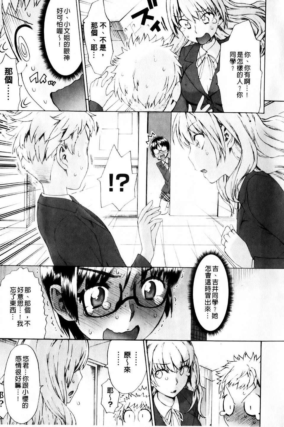 [和六里ハル]さんかくかん[和六里ハル]さんかくかん