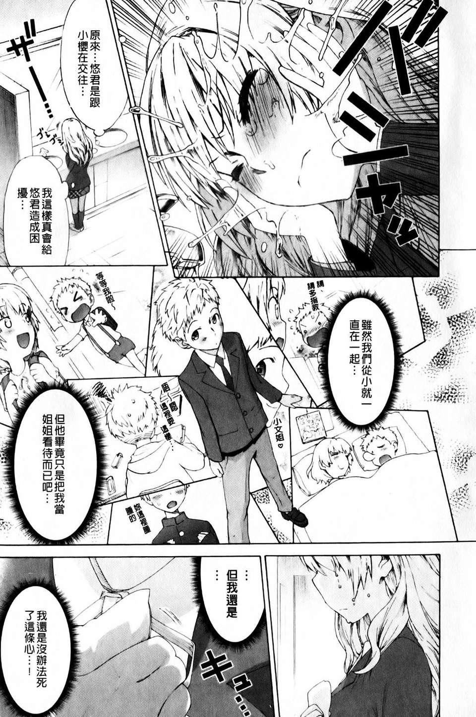 [和六里ハル]さんかくかん[和六里ハル]さんかくかん