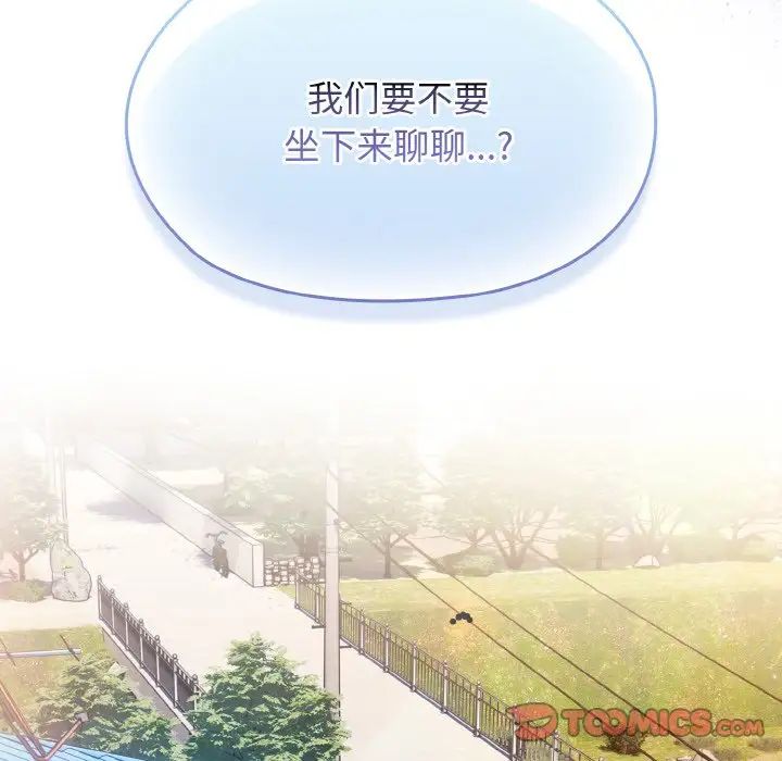 老大!请把女儿交给我!第15话