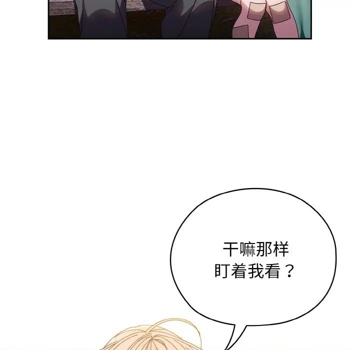 老大!请把女儿交给我!第15话