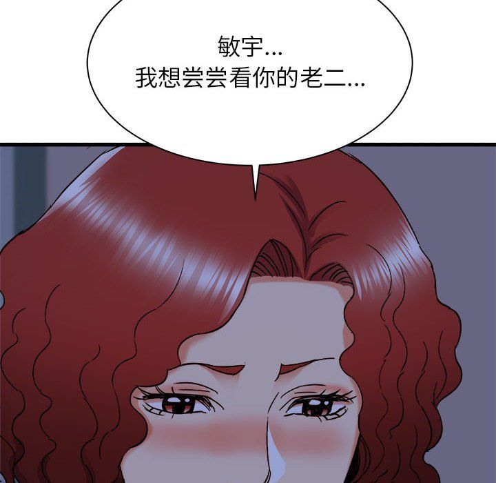 寄住姐姐家第22话