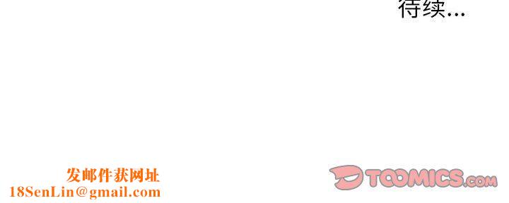 寄住姐姐家第22话