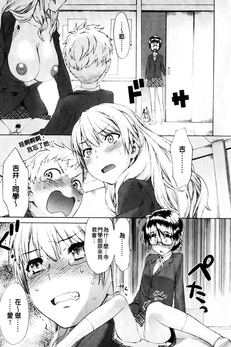 [和六里ハル]さんかくかん[和六里ハル]さんかくかん