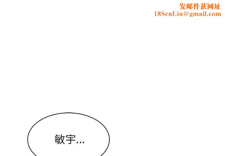 寄住姐姐家第23话